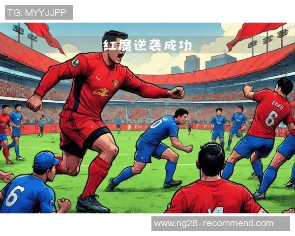 德甲精彩对决本菲卡逆转曼城全场沸腾战术解析与精彩瞬间回顾